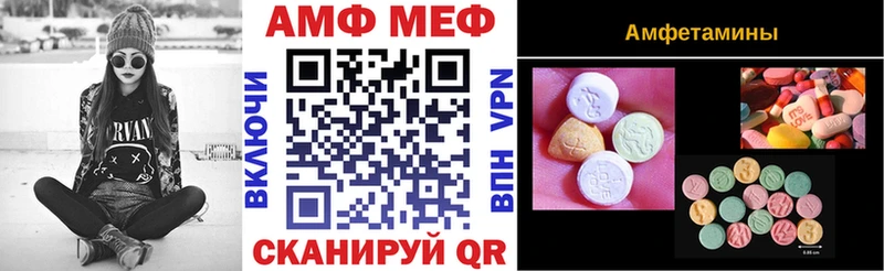 АМФ Premium  Купить закладки  Кимры 