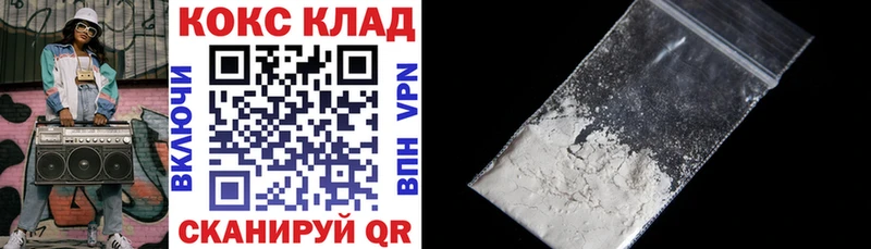Кокаин 99% Купить где Кимры