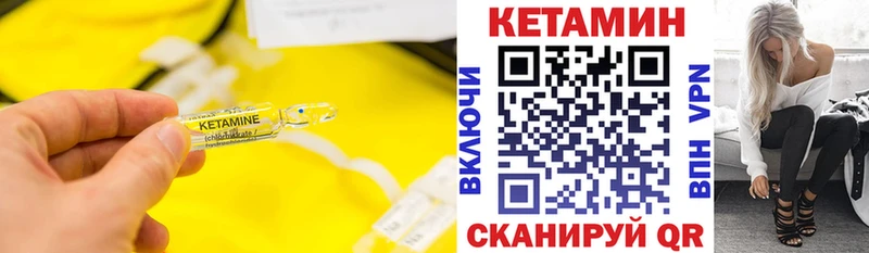 Кетамин ketamine  Купить закладки  Кимры 