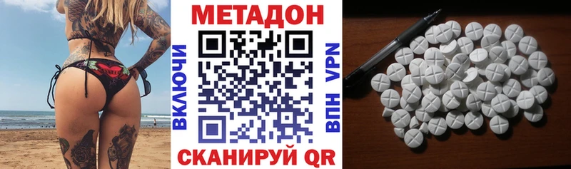 Купить закладки  Кимры  МЕТАДОН кристалл 